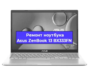 Замена процессора на ноутбуке Asus ZenBook 13 BX333FN в Нижнем Новгороде